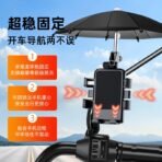 Nouveau support de téléphone électrique pour tricycle, modèle 2026, - Image 4